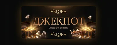 Джекпот